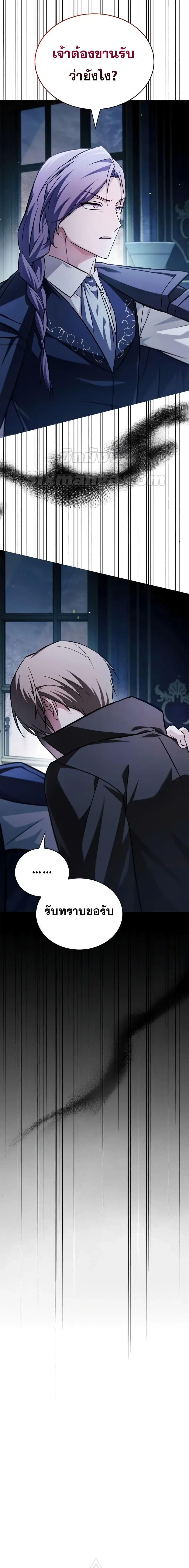I’m Not That Kind of Talent ตอนที่ 62 4