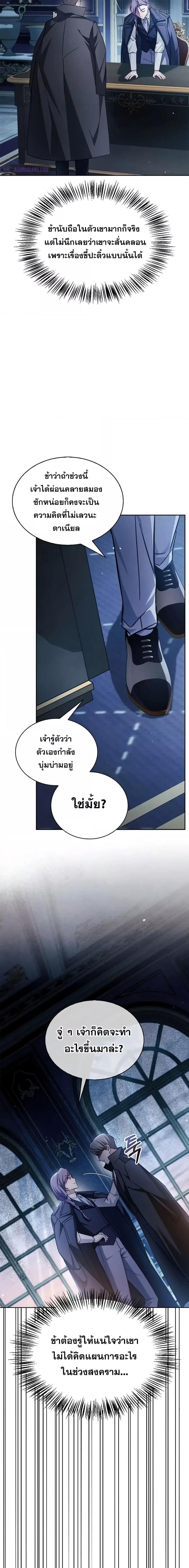 I’m Not That Kind of Talent ตอนที่ 62 3