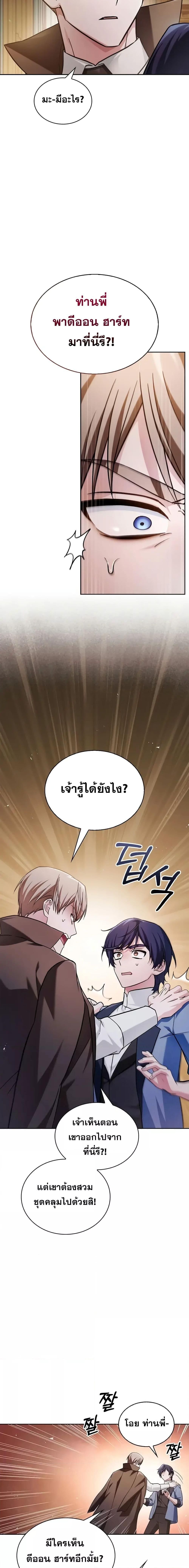 I’m Not That Kind of Talent ตอนที่ 62 9