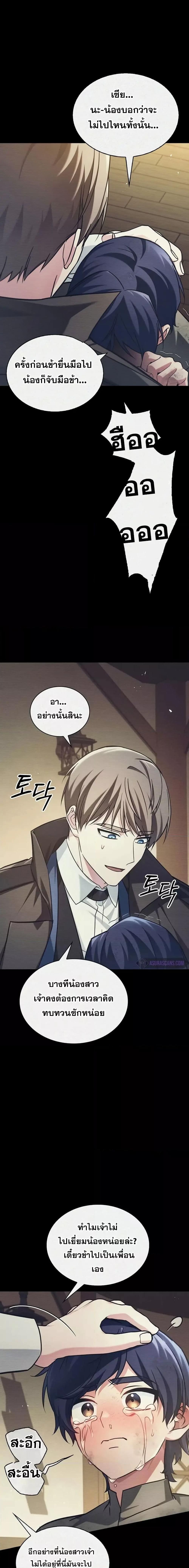 I’m Not That Kind of Talent ตอนที่ 62 13