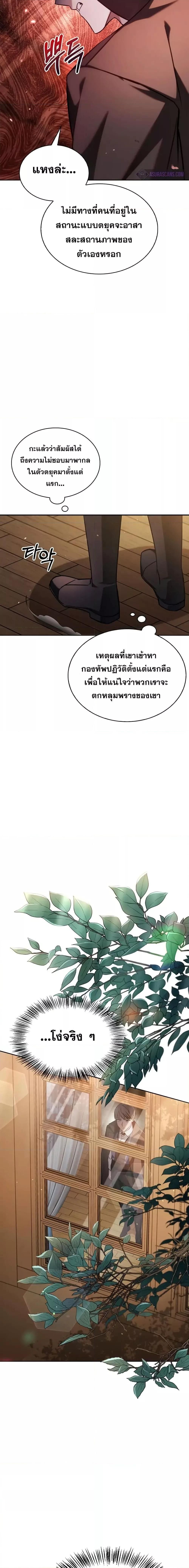 I’m Not That Kind of Talent ตอนที่ 62 7