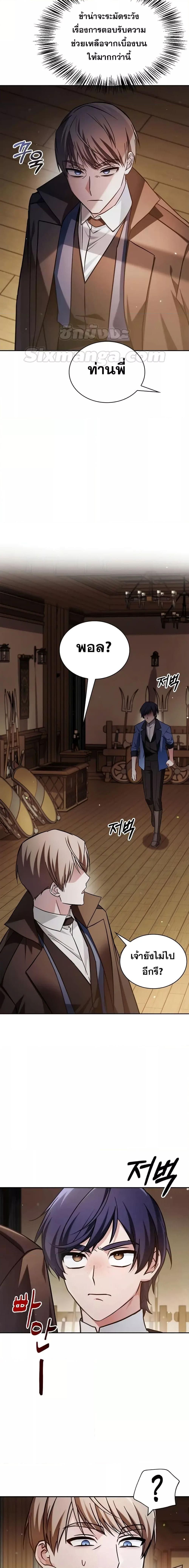 I’m Not That Kind of Talent ตอนที่ 62 8