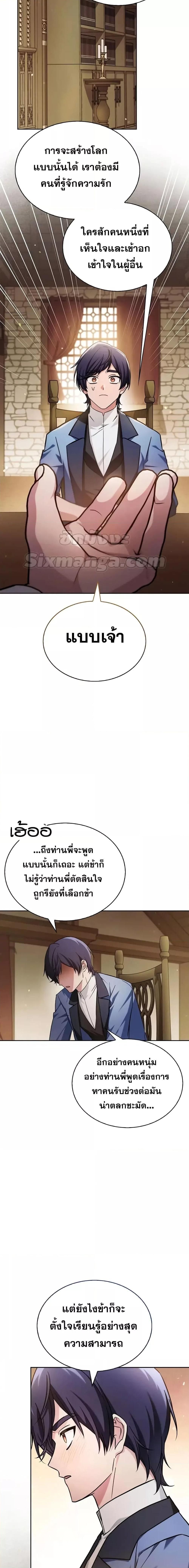 I’m Not That Kind of Talent ตอนที่ 62 20
