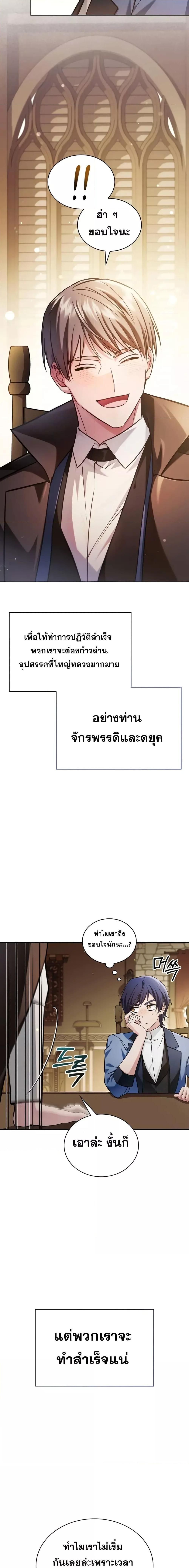 I’m Not That Kind of Talent ตอนที่ 62 21