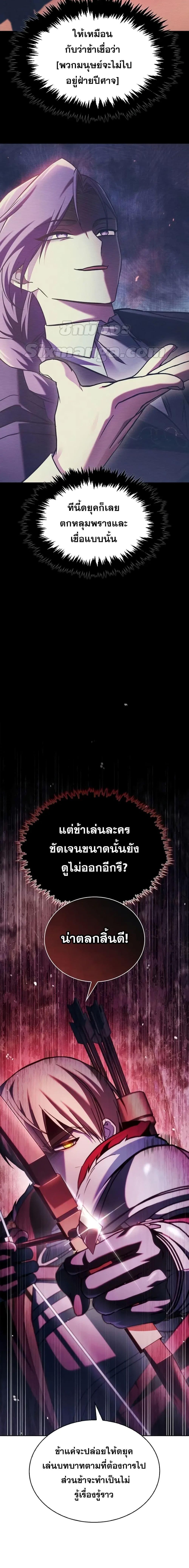I’m Not That Kind of Talent ตอนที่ 62 28