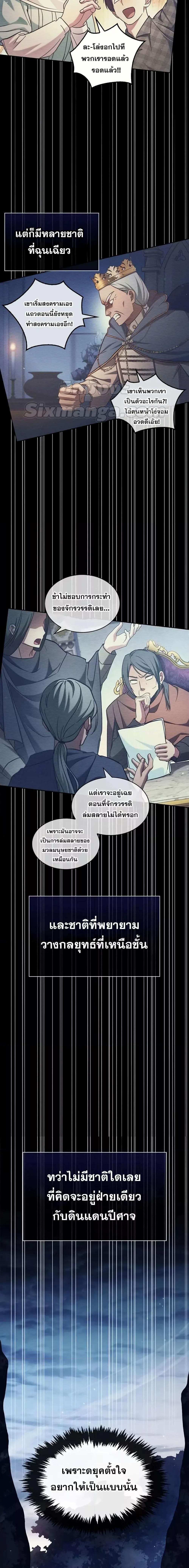 I’m Not That Kind of Talent ตอนที่ 62 26
