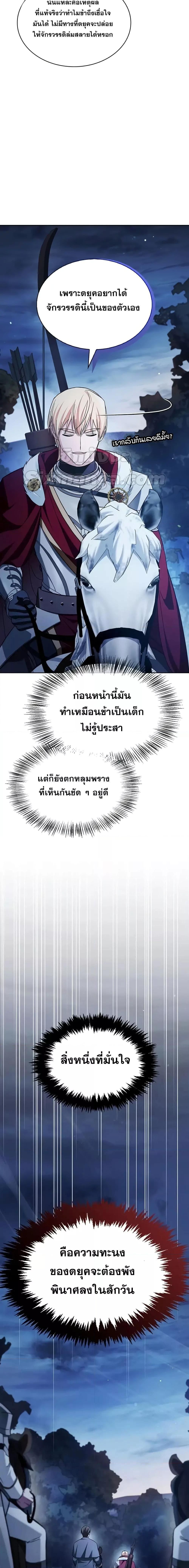 I’m Not That Kind of Talent ตอนที่ 62 30