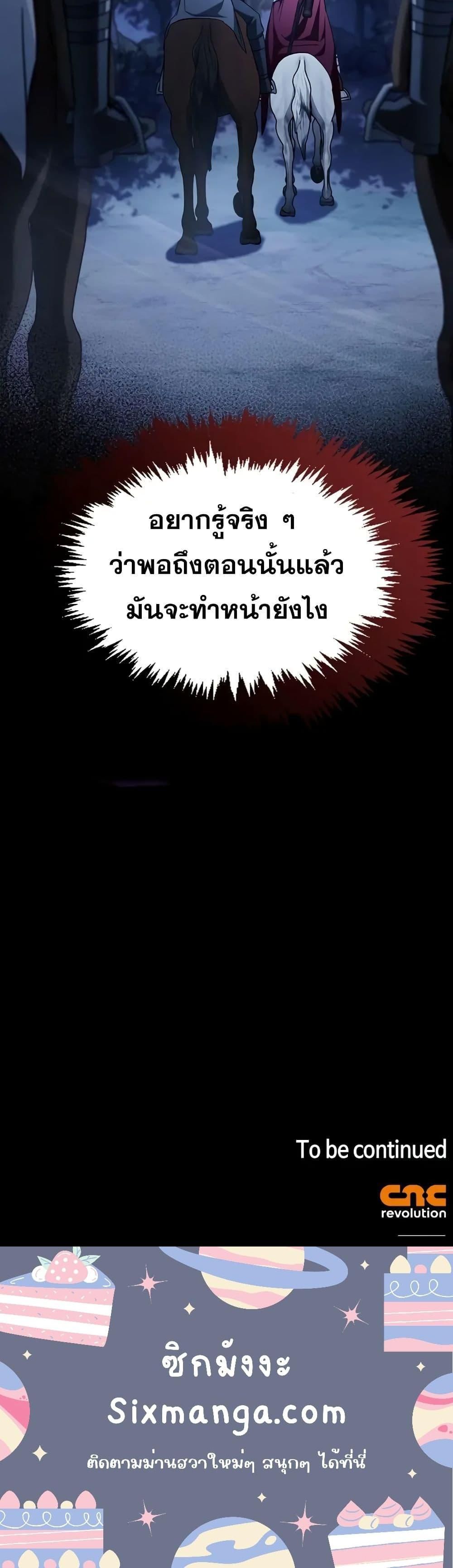 I’m Not That Kind of Talent ตอนที่ 62 31