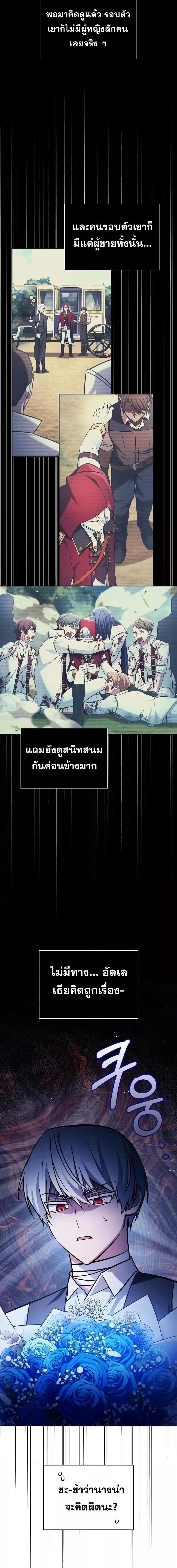 I’m Not That Kind of Talent ตอนที่ 63 5