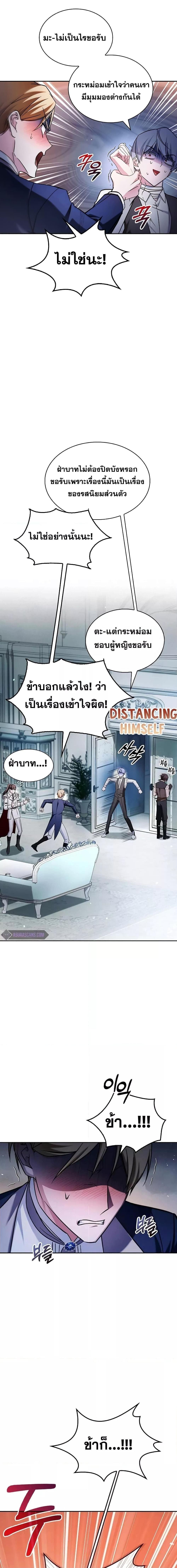 I’m Not That Kind of Talent ตอนที่ 63 11