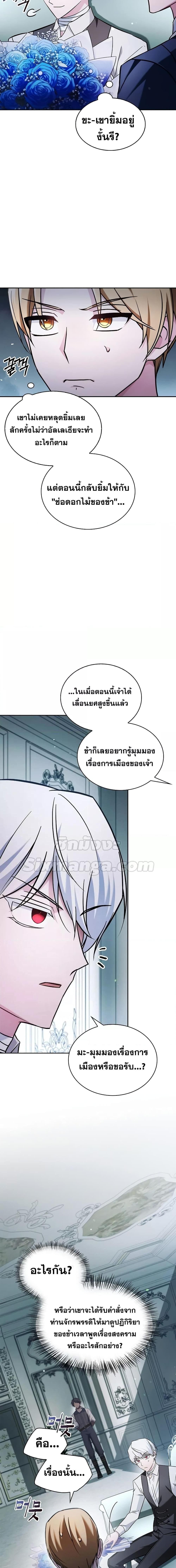 I’m Not That Kind of Talent ตอนที่ 63 8
