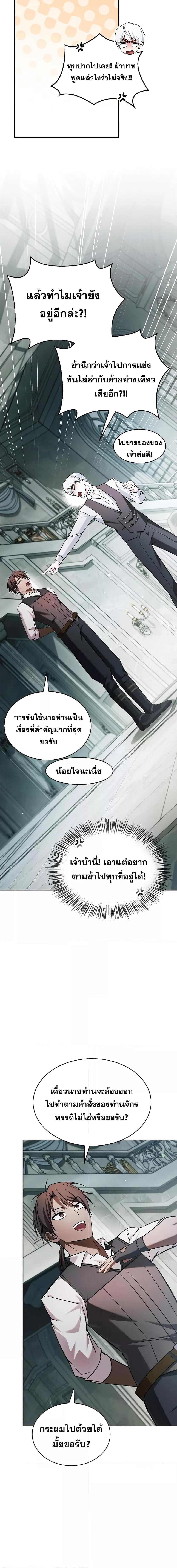 I’m Not That Kind of Talent ตอนที่ 63 15