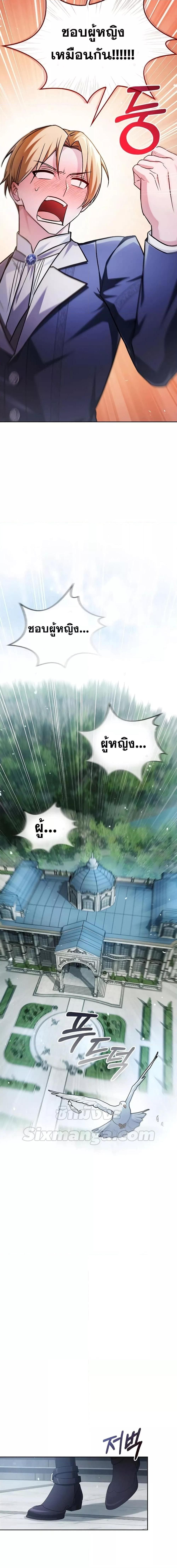 I’m Not That Kind of Talent ตอนที่ 63 12