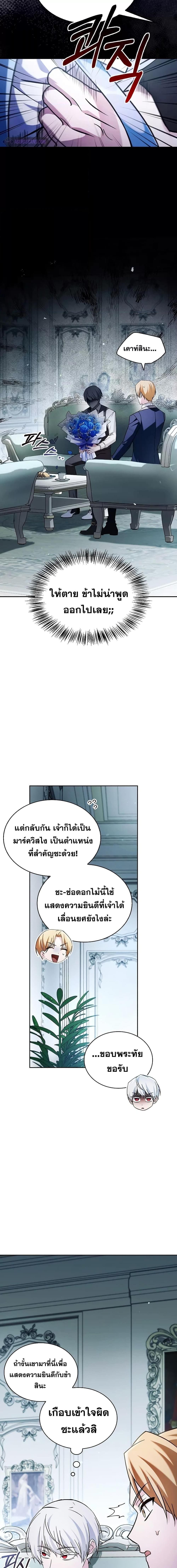 I’m Not That Kind of Talent ตอนที่ 63 7