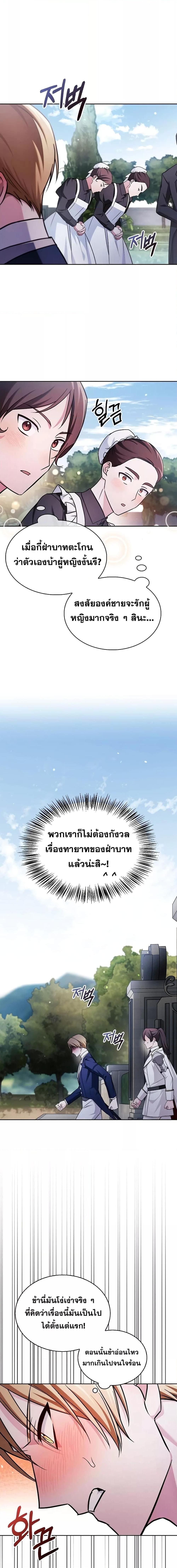 I’m Not That Kind of Talent ตอนที่ 63 13