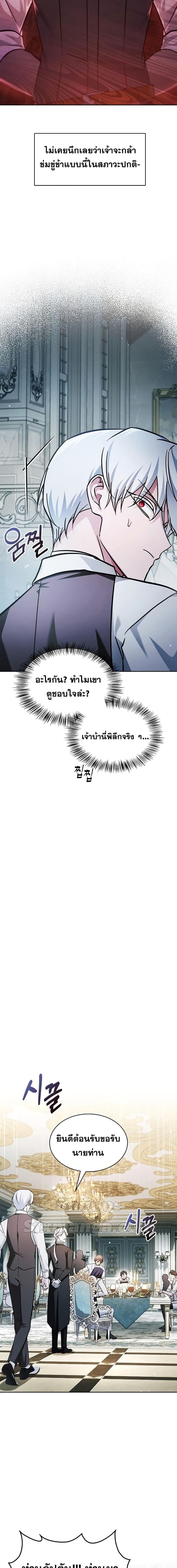 I’m Not That Kind of Talent ตอนที่ 63 20