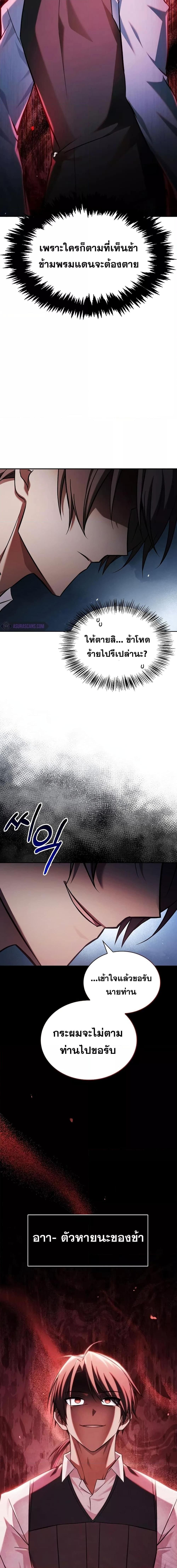 I’m Not That Kind of Talent ตอนที่ 63 19
