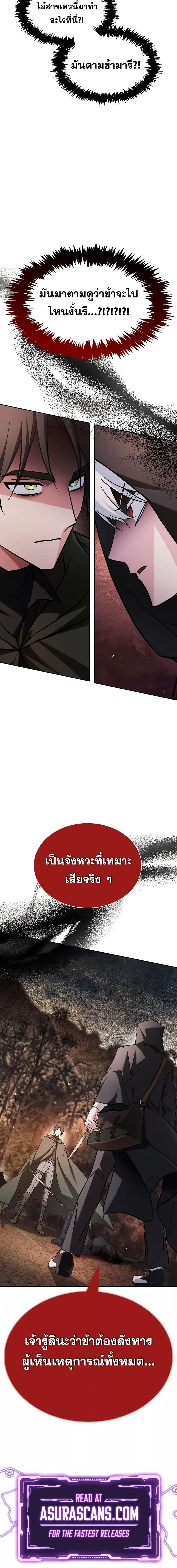 I’m Not That Kind of Talent ตอนที่ 63 27