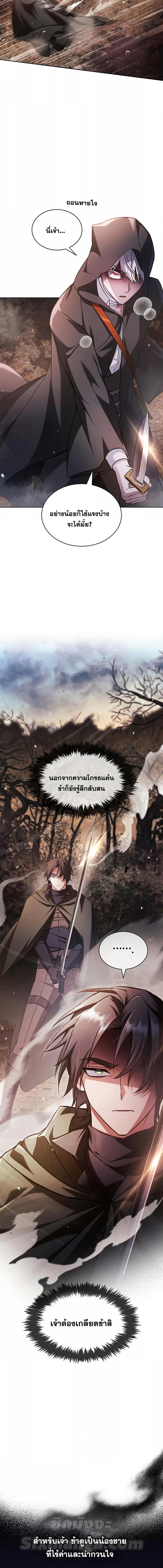 I’m Not That Kind of Talent ตอนที่ 64 3