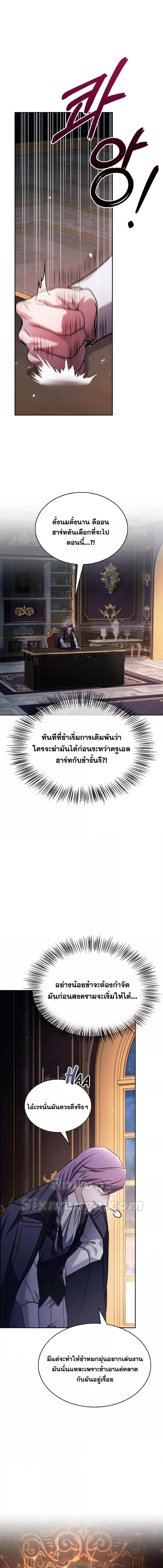 I’m Not That Kind of Talent ตอนที่ 64 7