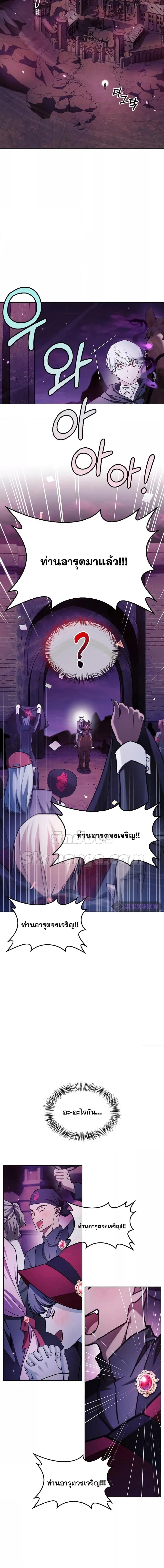 I’m Not That Kind of Talent ตอนที่ 64 11