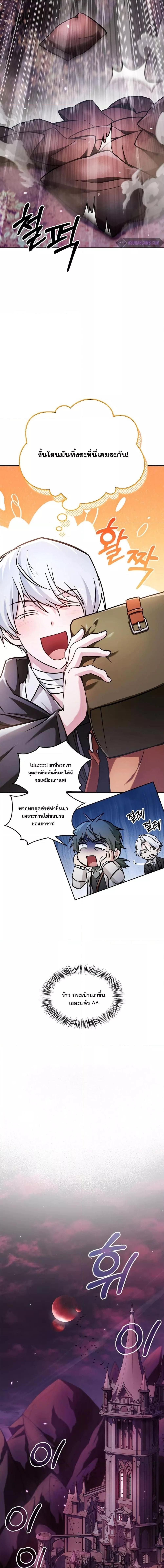 I’m Not That Kind of Talent ตอนที่ 64 10