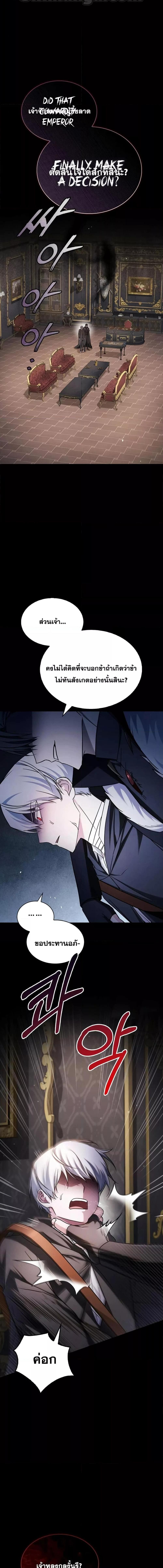 I’m Not That Kind of Talent ตอนที่ 64 17