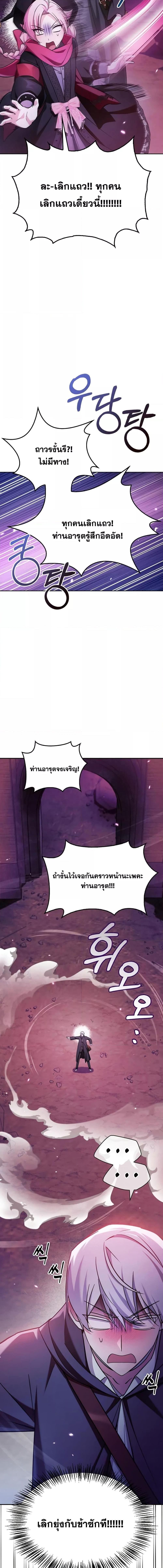 I’m Not That Kind of Talent ตอนที่ 64 14