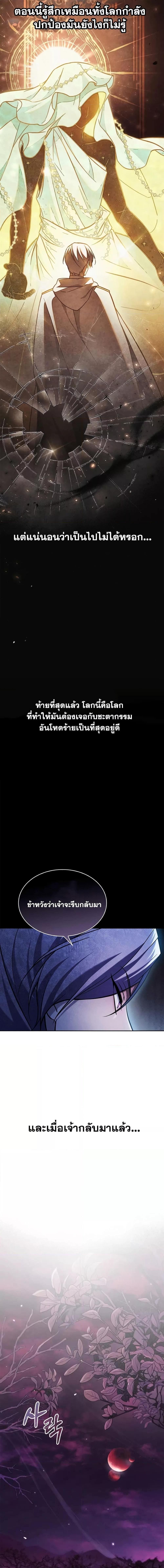 I’m Not That Kind of Talent ตอนที่ 64 8