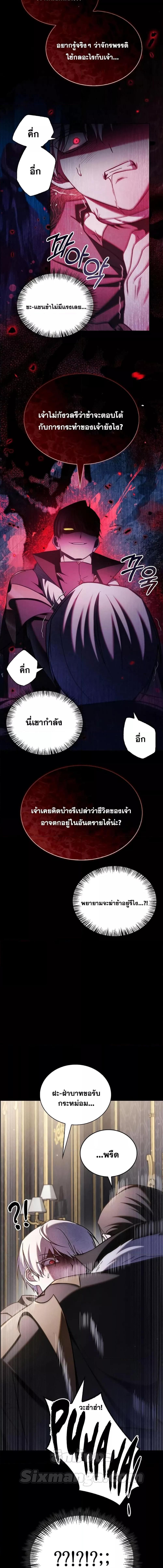 I’m Not That Kind of Talent ตอนที่ 64 18