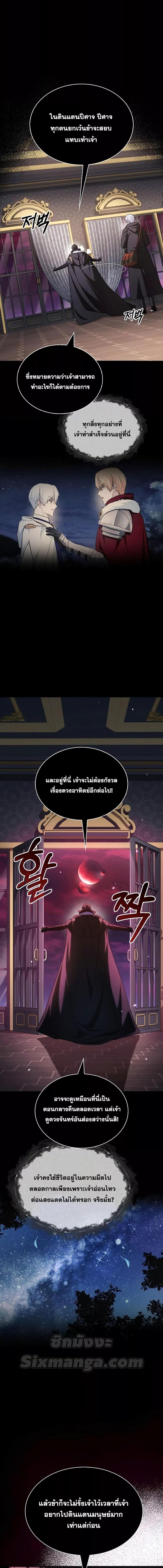 I’m Not That Kind of Talent ตอนที่ 64 20