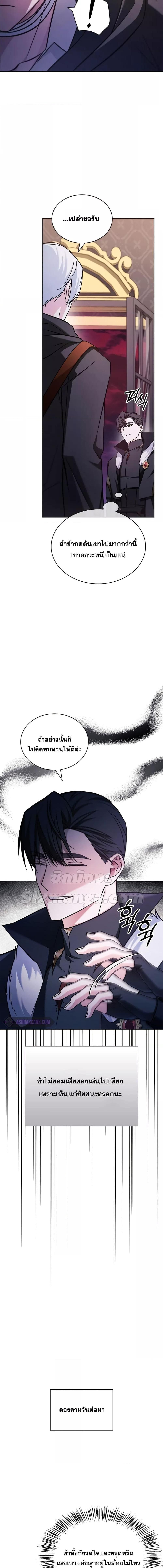 I’m Not That Kind of Talent ตอนที่ 64 22