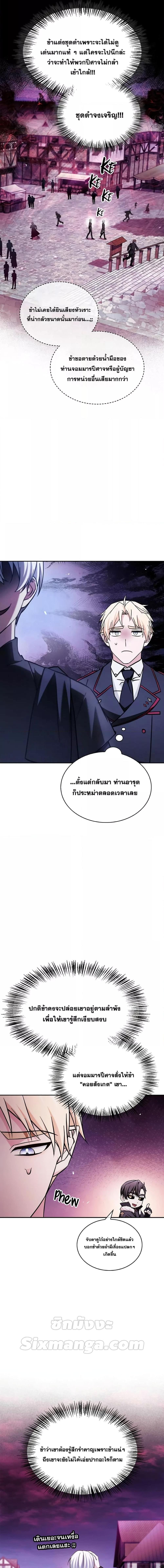 I’m Not That Kind of Talent ตอนที่ 64 25
