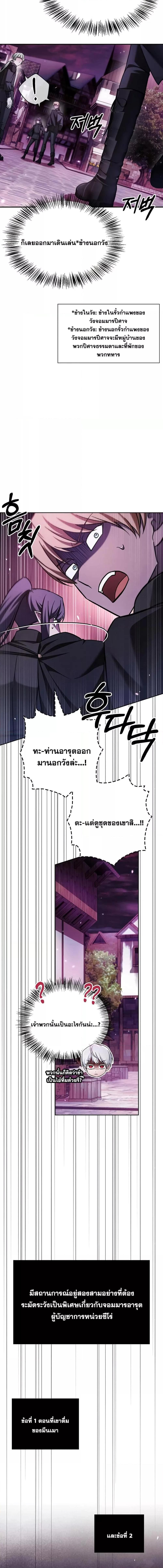 I’m Not That Kind of Talent ตอนที่ 64 23
