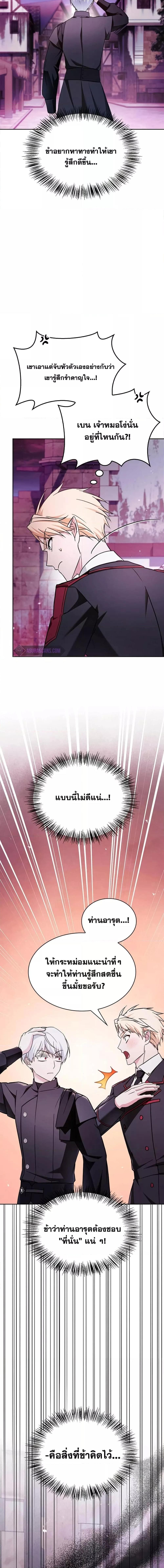 I’m Not That Kind of Talent ตอนที่ 64 26