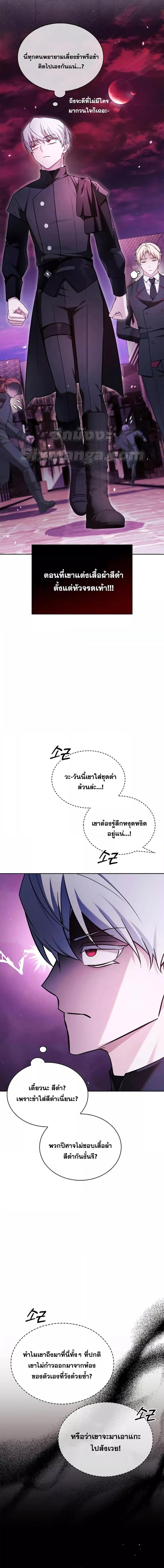 I’m Not That Kind of Talent ตอนที่ 64 24