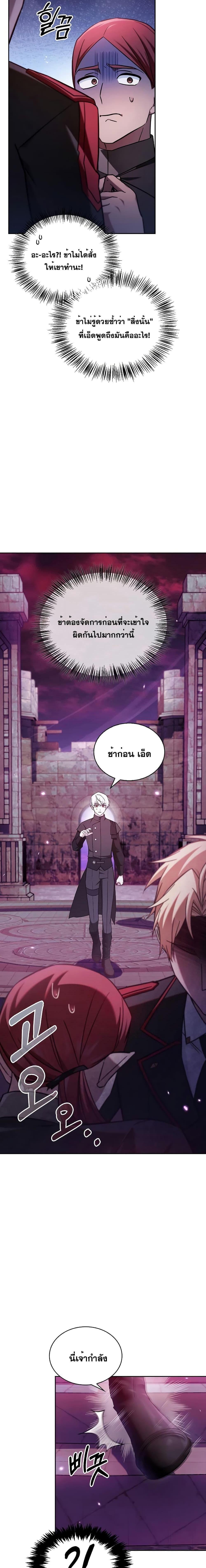 I’m Not That Kind of Talent ตอนที่ 65 3