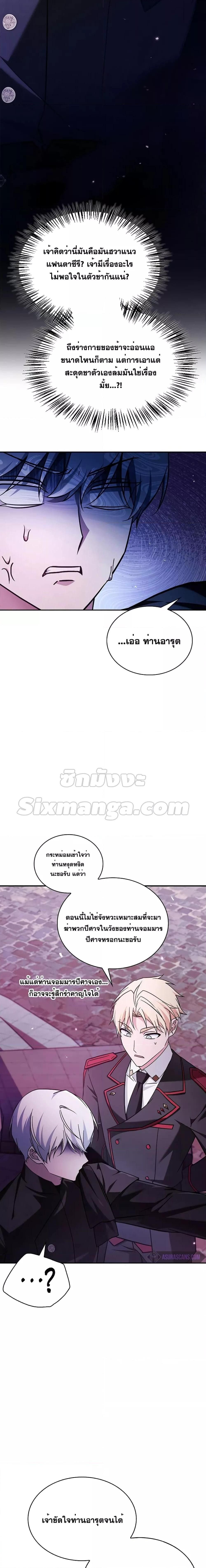 I’m Not That Kind of Talent ตอนที่ 65 6