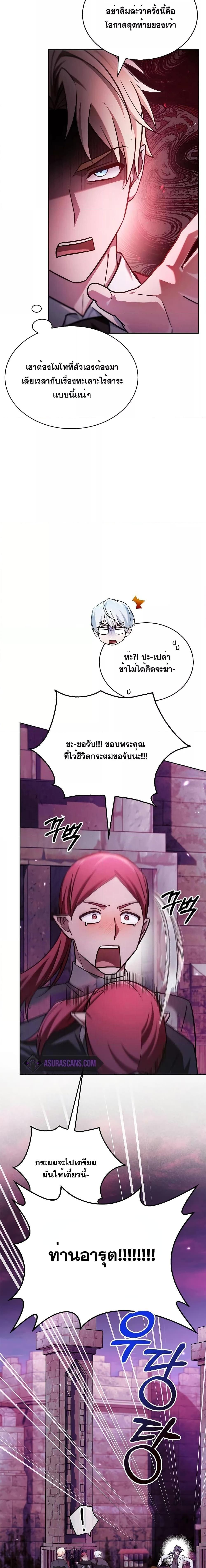 I’m Not That Kind of Talent ตอนที่ 65 7