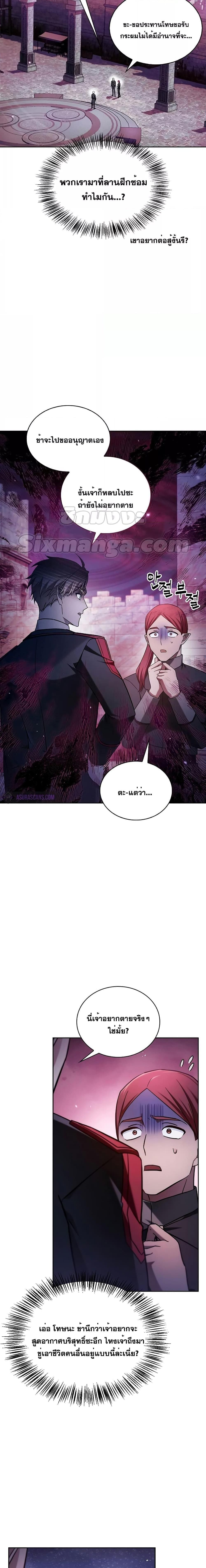 I’m Not That Kind of Talent ตอนที่ 65 2
