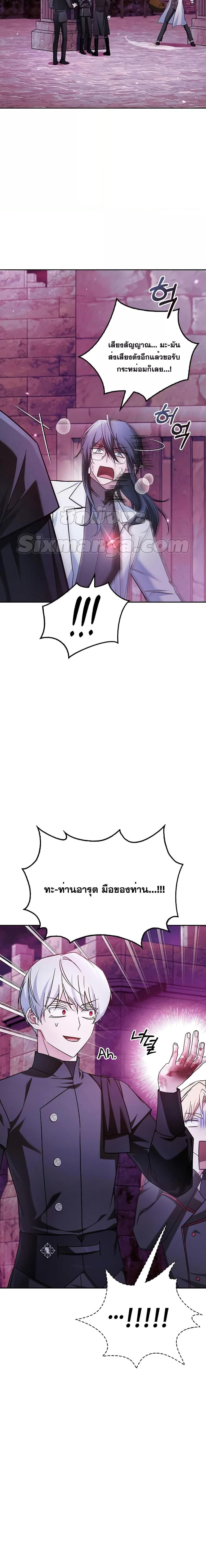 I’m Not That Kind of Talent ตอนที่ 65 8