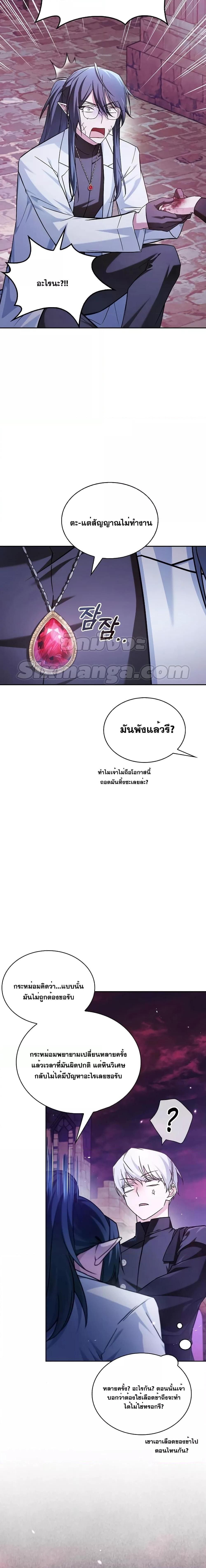 I’m Not That Kind of Talent ตอนที่ 65 10