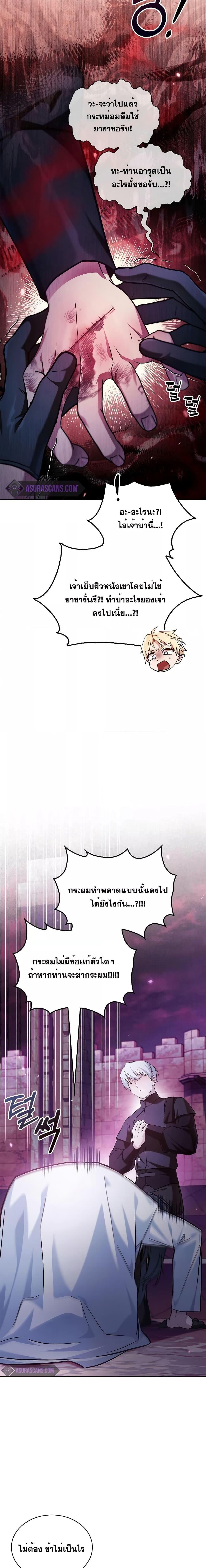 I’m Not That Kind of Talent ตอนที่ 65 13