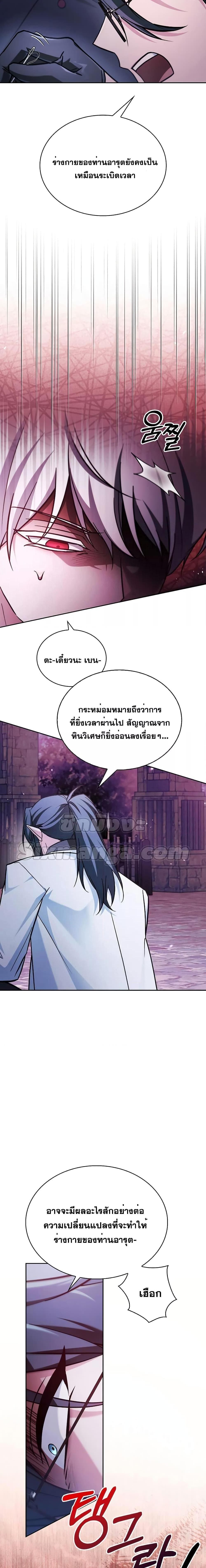 I’m Not That Kind of Talent ตอนที่ 65 12