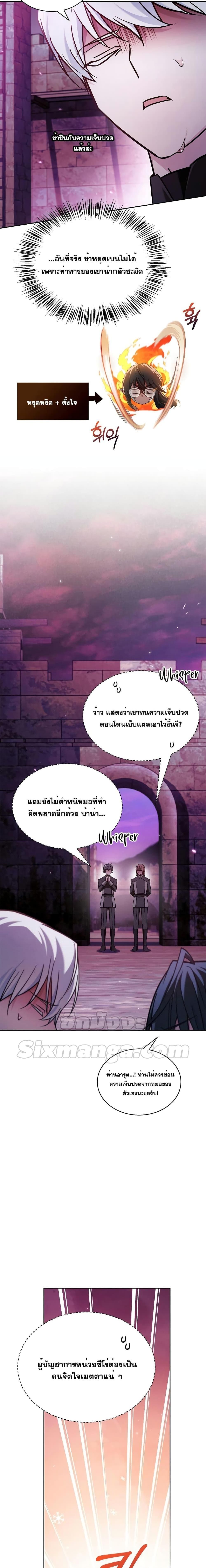 I’m Not That Kind of Talent ตอนที่ 65 14