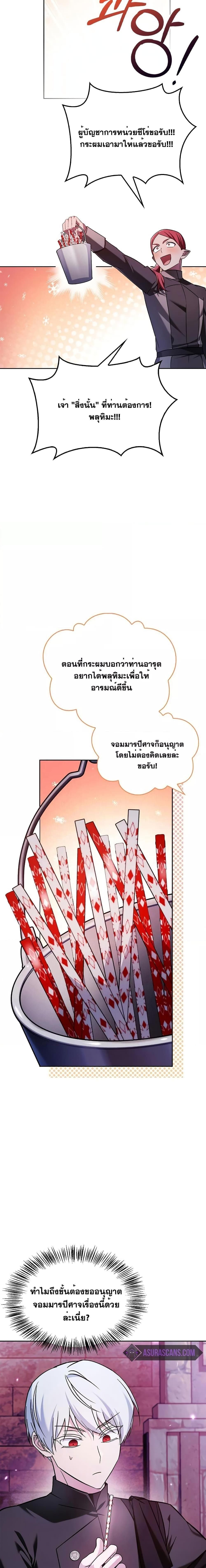 I’m Not That Kind of Talent ตอนที่ 65 15