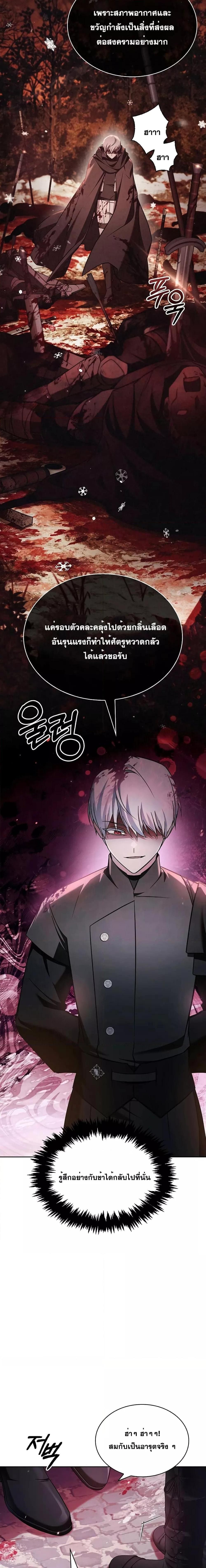 I’m Not That Kind of Talent ตอนที่ 65 23