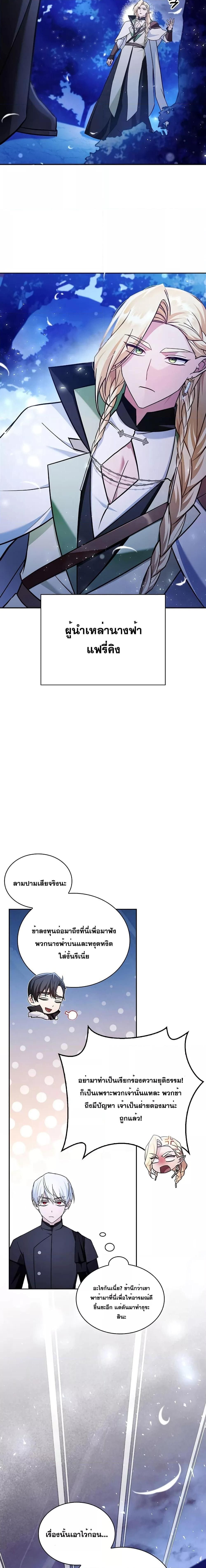 I’m Not That Kind of Talent ตอนที่ 65 28