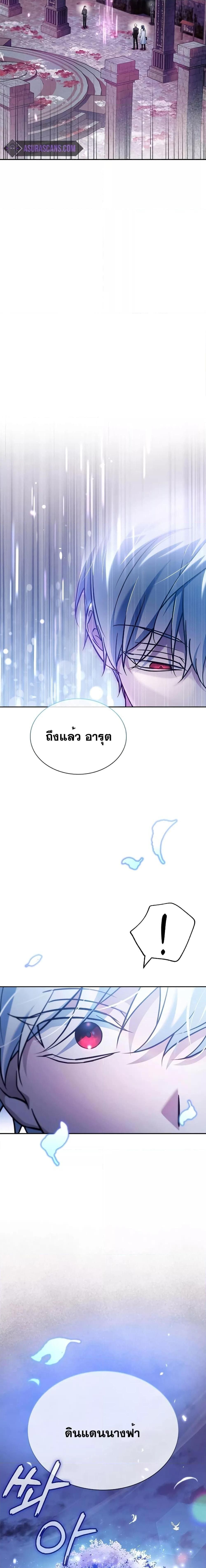I’m Not That Kind of Talent ตอนที่ 65 26