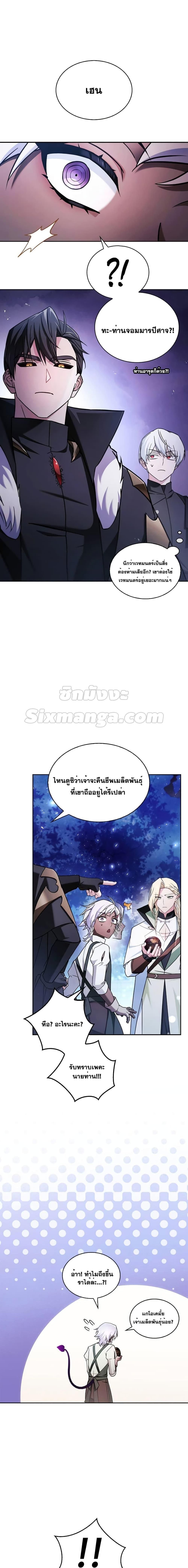 I’m Not That Kind of Talent ตอนที่ 66 4